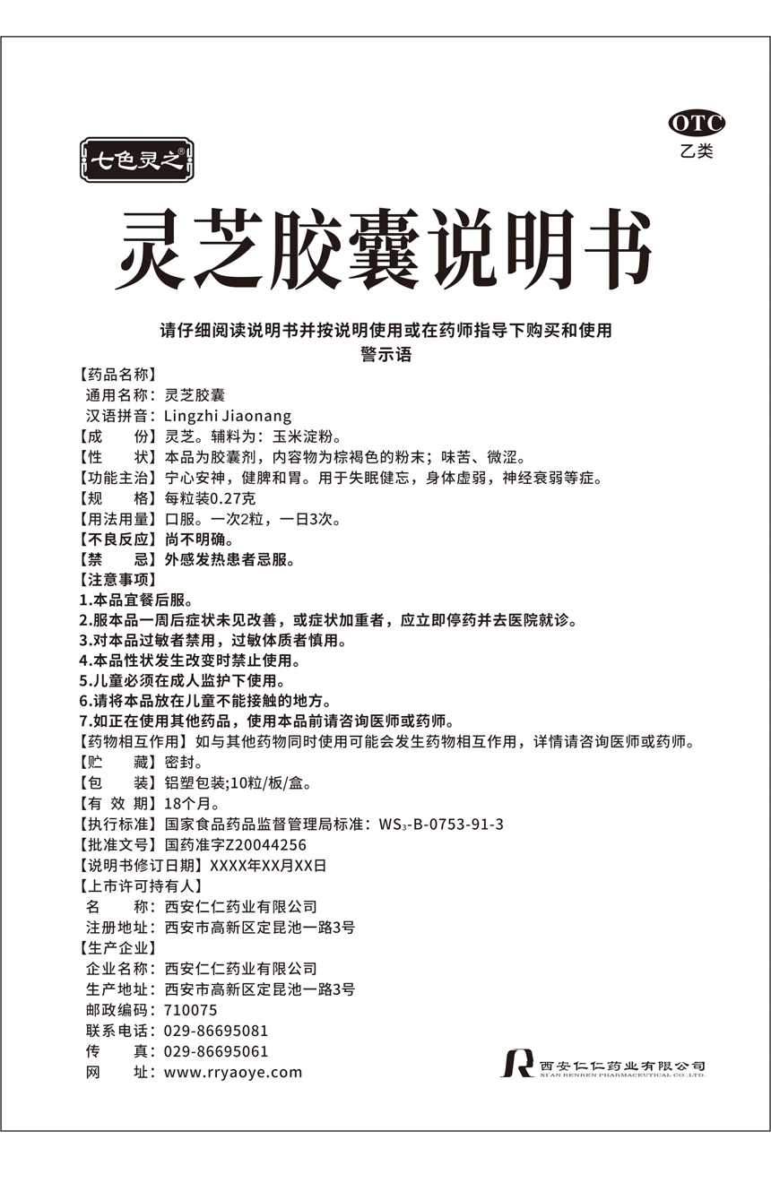 乐竞说明书.jpg